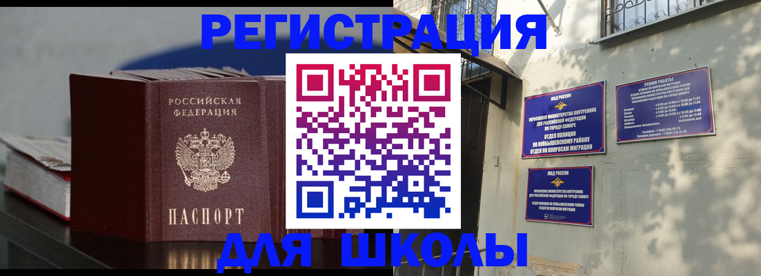 временная регистрация гарантия в Нариманове