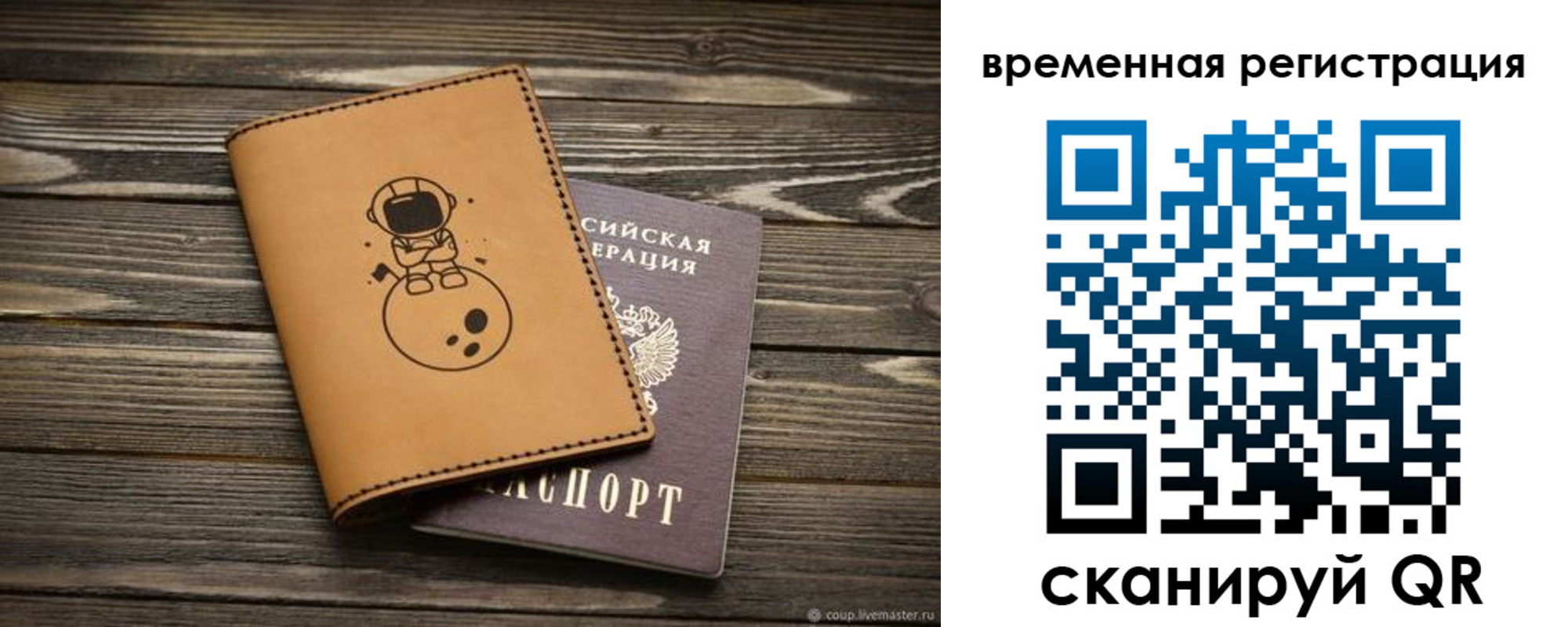 временная регистрация поиск в Нариманове