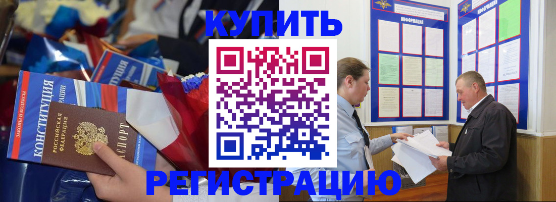 где прописаться в Нариманове