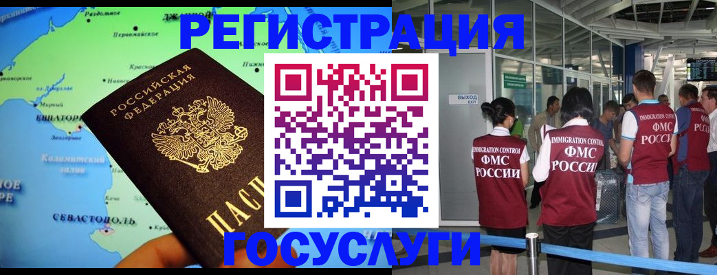 прописка для военкомата в Нариманове